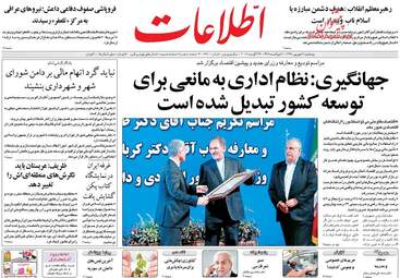 روزنامه های پنجشنبه ۲ شهریور ۹۶