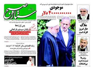  روزنامه های چهارشنبه ۳۰ فروردین ۹۶ 