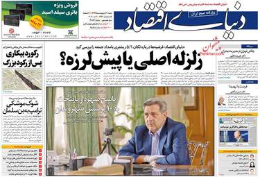 روزنامه‌های شنبه 20 اردیبهشت 99
