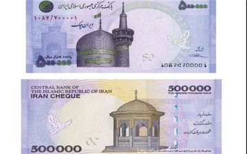  شایعه انتشار ۵۰ هزارتومانی تقلبی/۱۲ فاکتور امنیتی اسکناس اصل