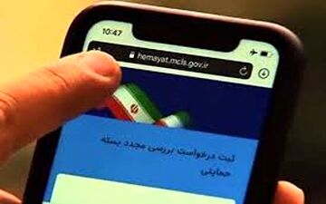 تغییر لیست مشمولان «بسته معیشتی» در خرداد ۹۹