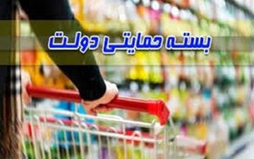  آخرین وضعیت جاماندگان بسته حمایتی دولت