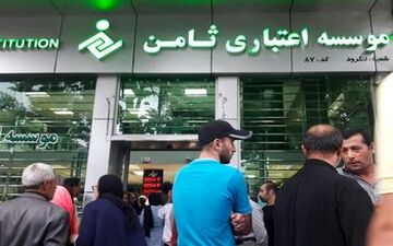 پرداخت سپرده های مردم به صورت اقساط روزانه
