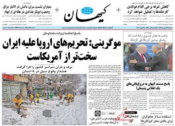 روزنامه های سه شنبه ۲۶ بهمن ۹۵ 