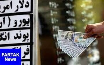  قیمت ارز در صرافی ملی امروز ۹۷/۱۰/۲۰| دلار ثابت ماند
