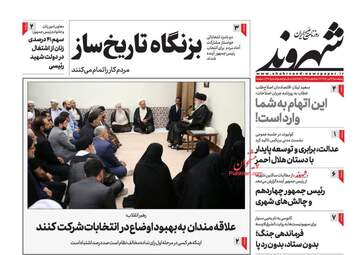 Shahrvand