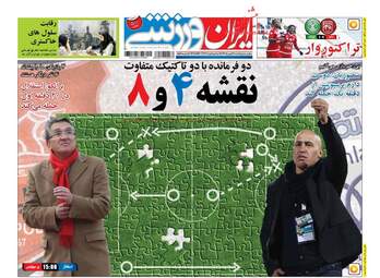  روزنامه های یکشنبه ۲۴ بهمن ۹۵ 
