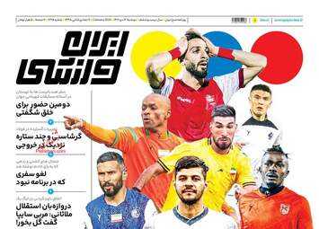 IranSport