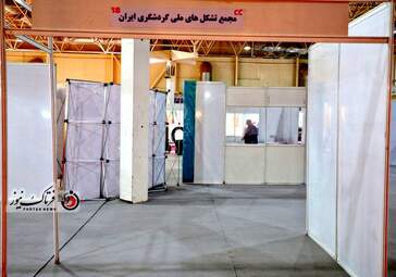 گزارش تصویری از هفدهمین نمایشگاه بین‌المللی گردشگری