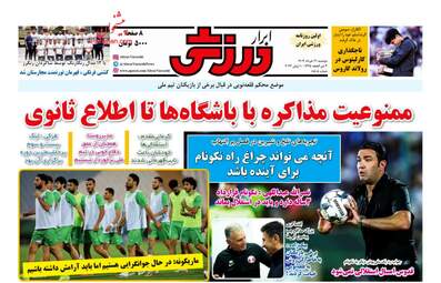 AbrarSport