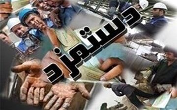  پرداخت تفاوت افزایش حقوق بازنشستگان تا آخر خرداد