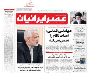 روزنامه های دوشنبه 26 آذر 97