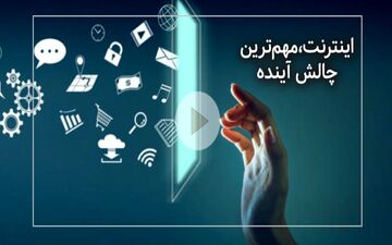 آذری جهرمی: مصوبه مجلس موجب گرانی اینترنت می‌شود