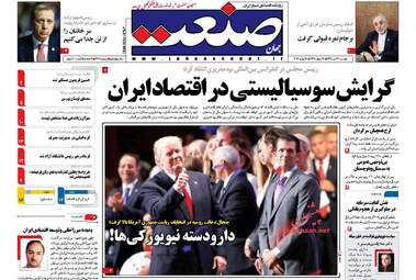 روزنامه های اقتصادی دوشنبه ۲۶ تیر ۹۶