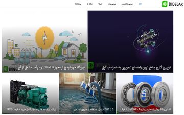 بررسی 4 مطالب پربازدید سایت didegar.com در ماه جاری