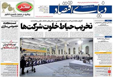  روزنامه های دوشنبه ۱۱ اردیبهشت ۹۶ 