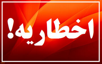 اخطار سازمان غذا و دارو به یک شرکت داروسازى