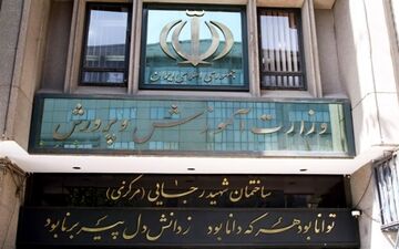 تازه‌ترین آمار از شهدای دانش‌آموز در حملات اسرائیل | جزئیات جدید درباره پاداش بازنشستگی فرهنگیان و آزمون استخدامی آموزش‌وپرورش