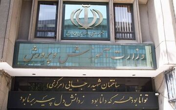  روایت عجیب معلمان از دلایل رد شدن در گزینش؛ از لمینیت دندان تا عدم حضور قلب در نماز! 