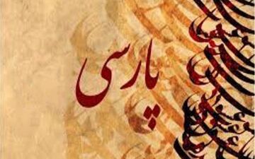 نظر هوش مصنوعی درباره زبان پارسی | چقدر احساس غرور کردیم + فیلم