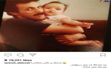 عکس/ ترانه علیدوستی در آغوش پدرش
