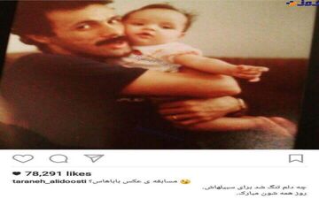 عکس/ ترانه علیدوستی در آغوش پدرش