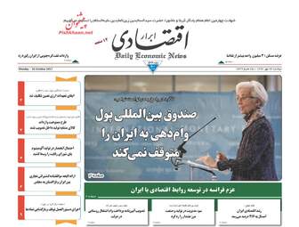 روزنامه های دوشنبه ۲۴ مهر ۹۶