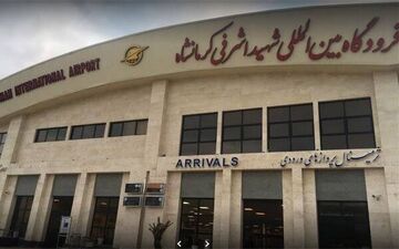 آغاز پروازهای فوق العاده اربعین در مسیر کرمانشاه به نجف 	
