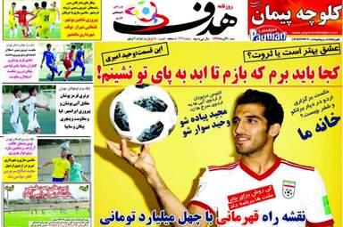 روزنامه های ورزشی شنبه ۳۰ تیر ۹۷