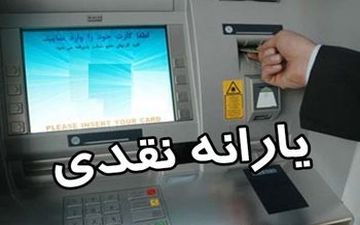 
فردا منتظر یارانه نباشید
