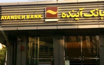 انتقال حساب های بانک آینده به بانک ملی/ هشدار جدی بانک ملی به دارندگان حساب