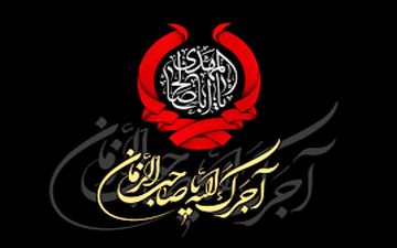 کدام مصیبت کربلا دل امام زمان(عج) را بیش از همه به درد آورد؟ +فیلم 
