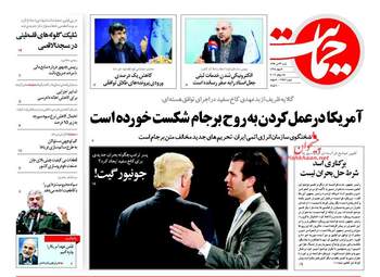 روزنامه های شنبه ۲۴ تیر ۹۶ 