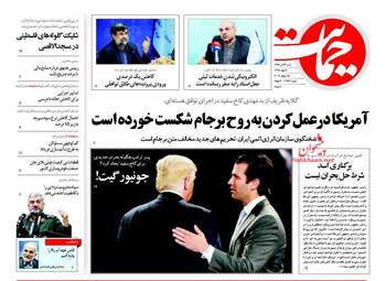روزنامه های شنبه ۲۴ تیر ۹۶ 