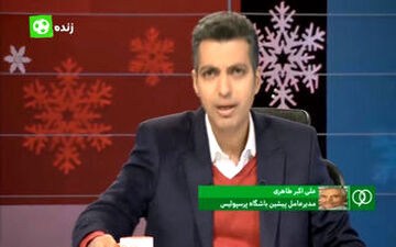 گفتگو جنجالی طاهری و فردوسی پور در مورد حواشی پرسپولیس(بخش دوم) + فیلم 
