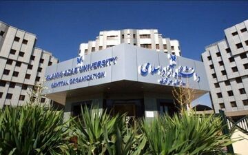 تغییر در ساعت کاری سازمان مرکزی دانشگاه آزاد