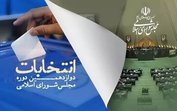 ۳ نماینده اهواز در مجلس معرفی شدند