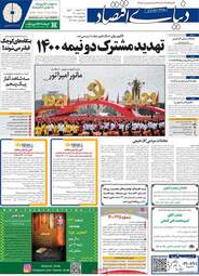 روزنامه‌های شنبه 12 تیرماه