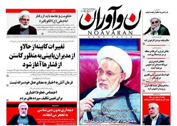 روزنامه های شنبه ۲۷ خرداد ۹۶