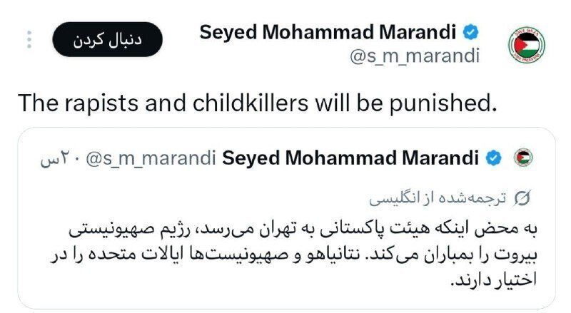 عضو تیم مذاکره‌کننده: صهیونیست‌ها مجازات خواهند شد