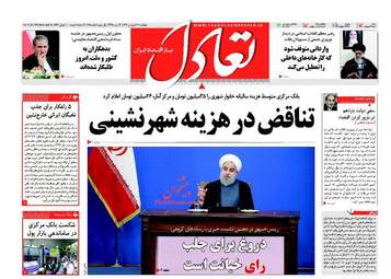 عناوین روزنامه های اقتصادی چهارشنبه ۲۳ فروردین ۹۶