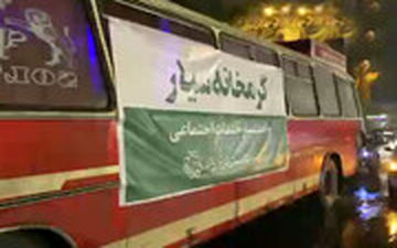  گرمخانه سیار در شمال تهران