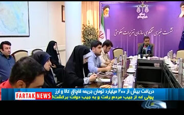 
از جیب مردم به خزانه دولت/ این پولها کجا می رود؟ 