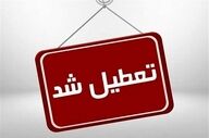 کردستان روز چهارشنبه 14 مرداد ماه تعطیل شد 