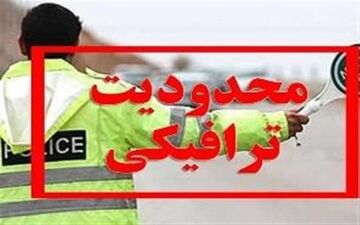 جاده ایلام-صالح آباد یک‌طرفه شد