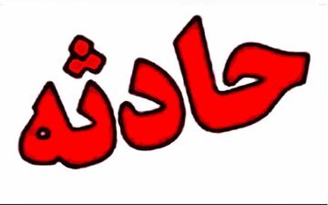 ریزش آوار ناشی از شدت بارندگی یک کشته در زاهدان برجای گذاشت