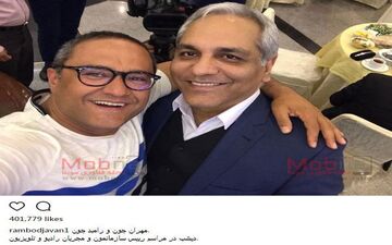 رامبد جوان و مهران مدیری در یک دورهمی! (عکس)