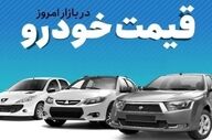 تداوم اصلاح قیمتی در بازار خودرو +جدول