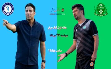 نبرد استراتژیست‌های دفاعی لیگ برتر | گل‌گهر میزبان آلومینیوم اراک