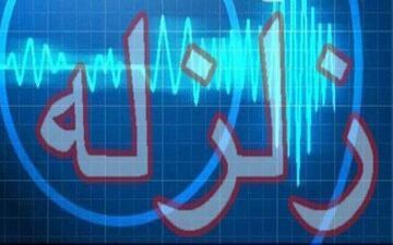 زلزله‌ ۴.۶ ریشتری حوالی کوهبنان کرمان را لرزاند/اعزام تیم‌های ارزیاب به منطقه زلزله زده